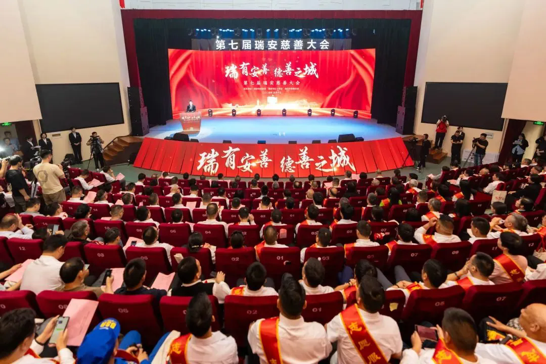 第七屆瑞安慈善大會(huì)召開(kāi)，通力科技彰顯社會(huì)擔(dān)當(dāng)